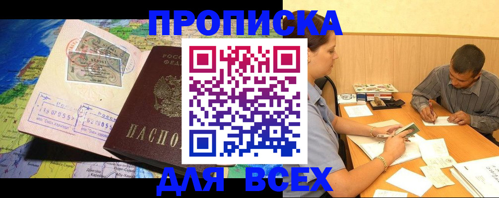 временная прописка в Березниках