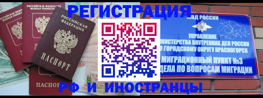 прописка для кредита в Березниках