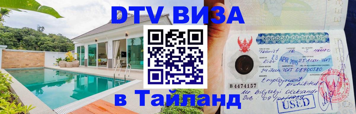 Сколько стоит DTV виза — актуальные цены, оформление даже без документов - 04.10.2025 